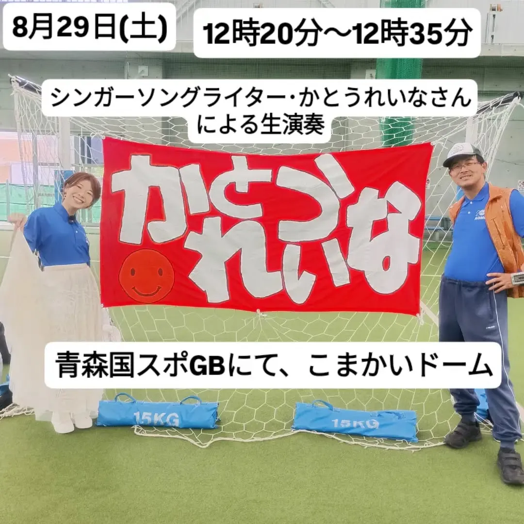 #シンガーソングライターかとうれいなさん